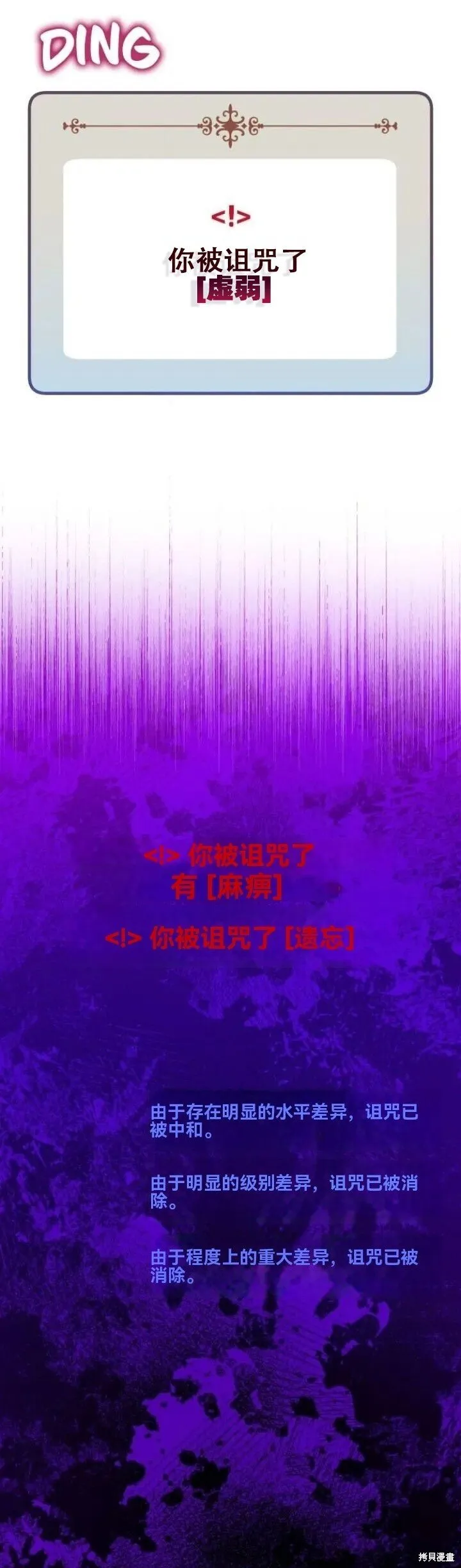 第21话 第27页