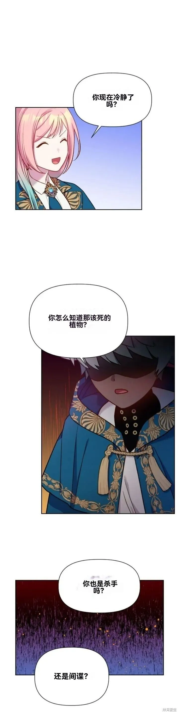 第21话 第31页
