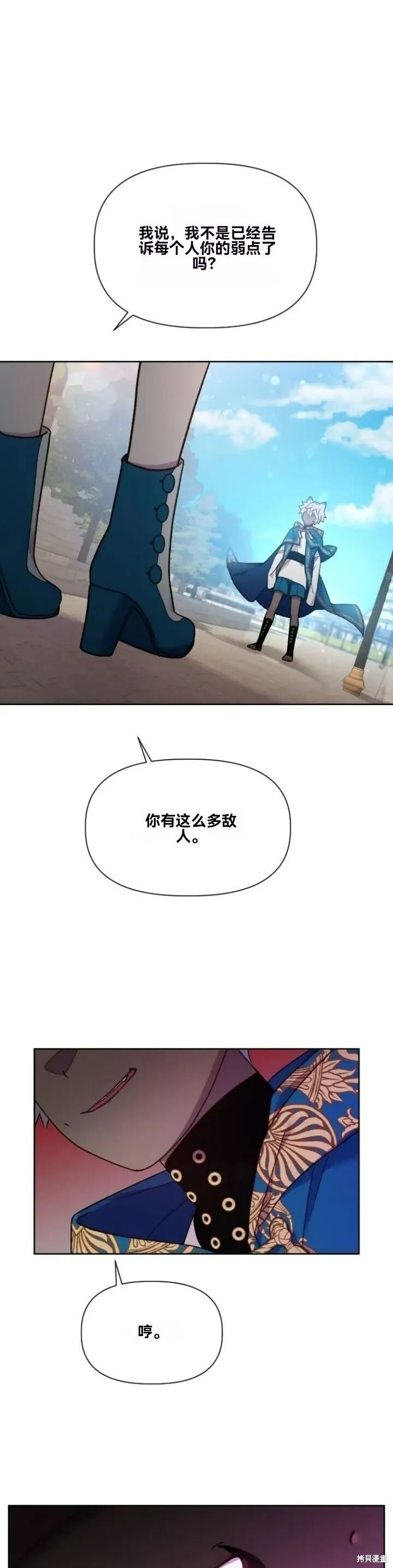 第21话 第32页
