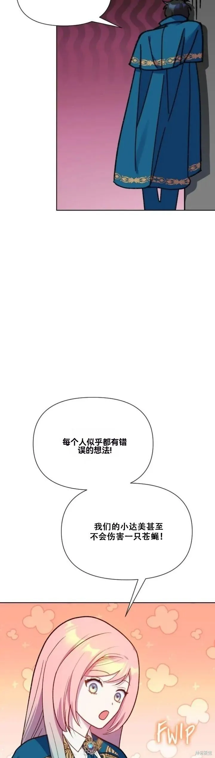 第22话 第21页