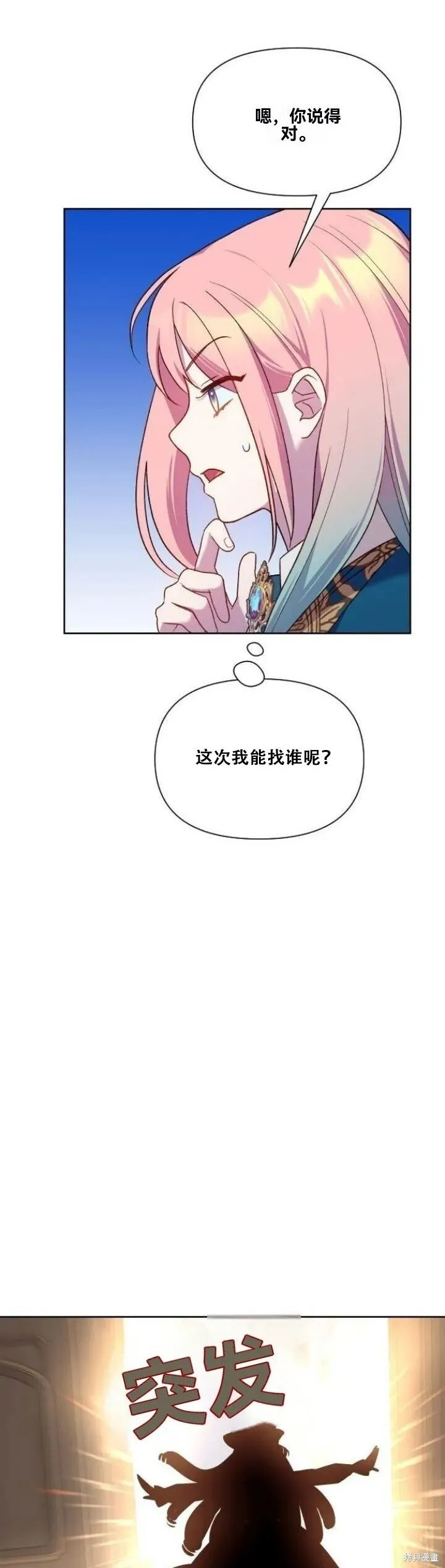 第22话 第27页