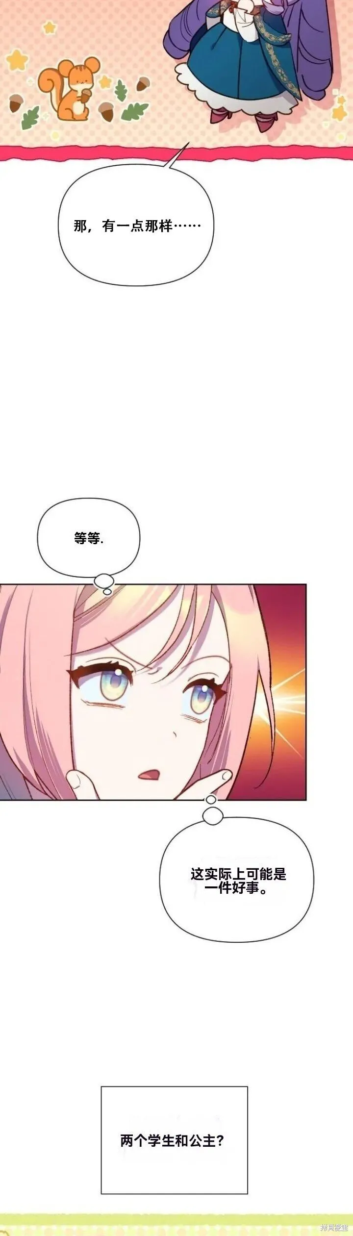 第22话 第35页