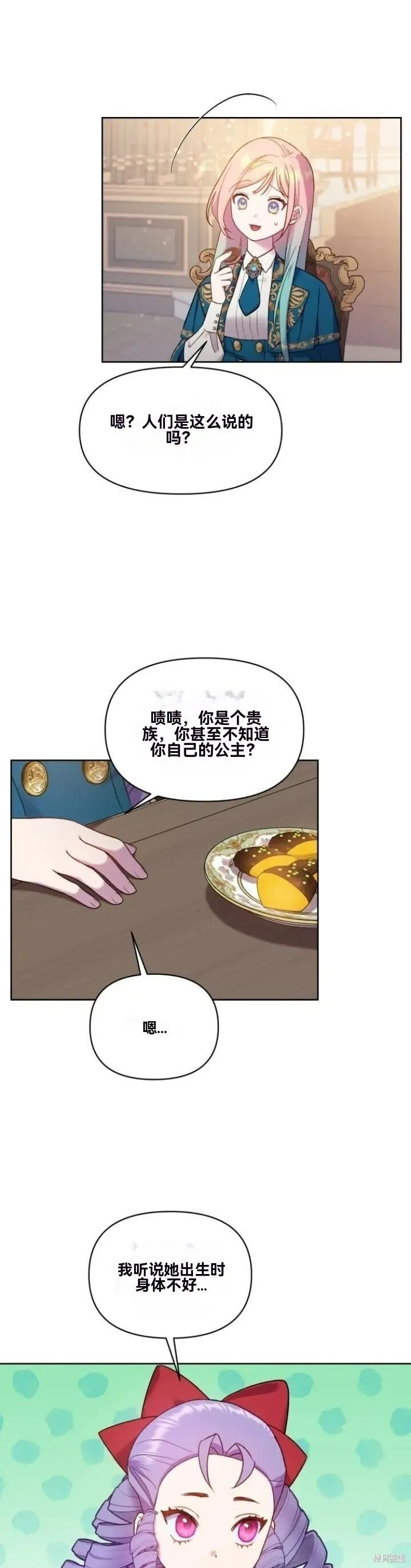 第22话 第52页