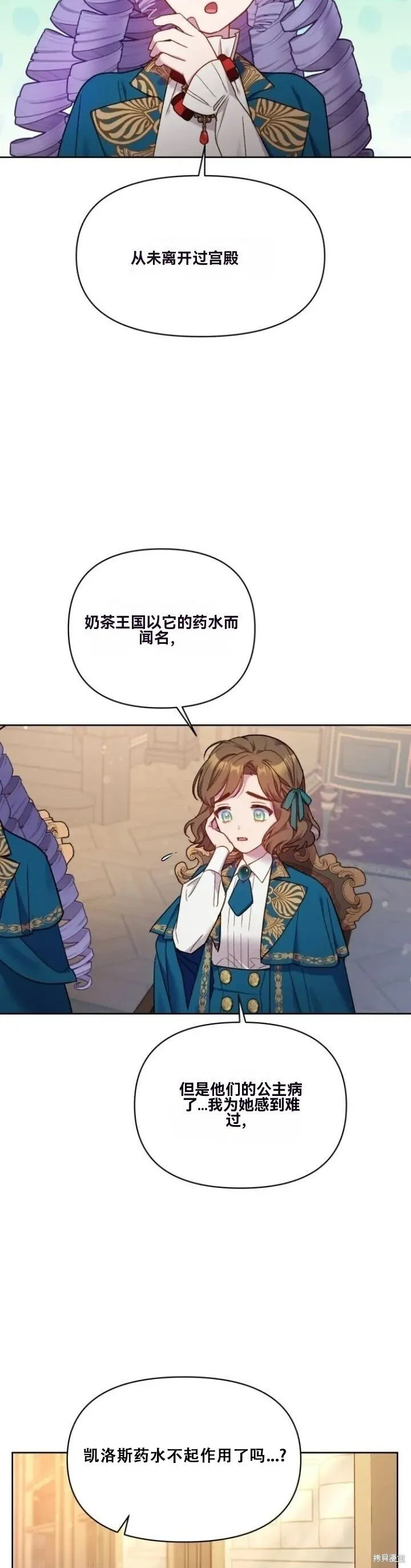 第23话 第3页