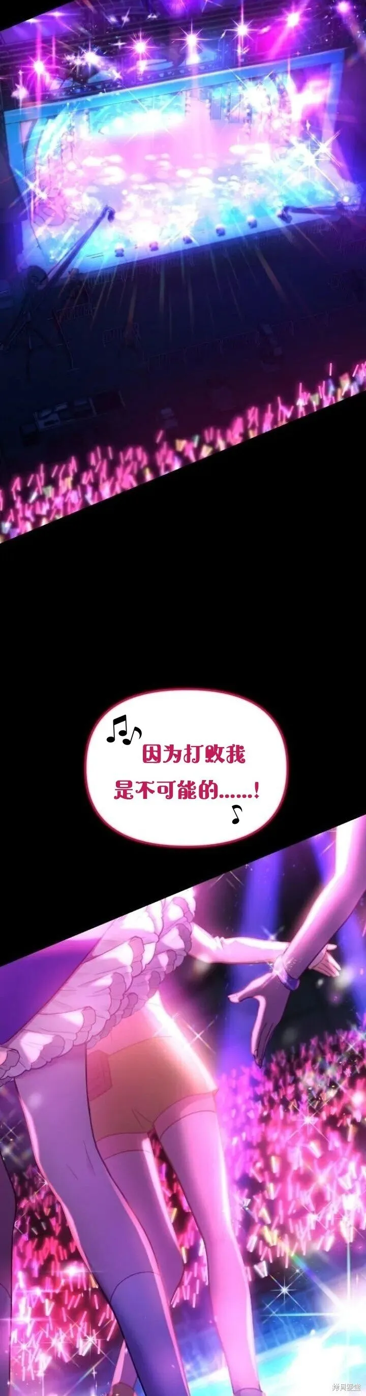 第23话 第8页