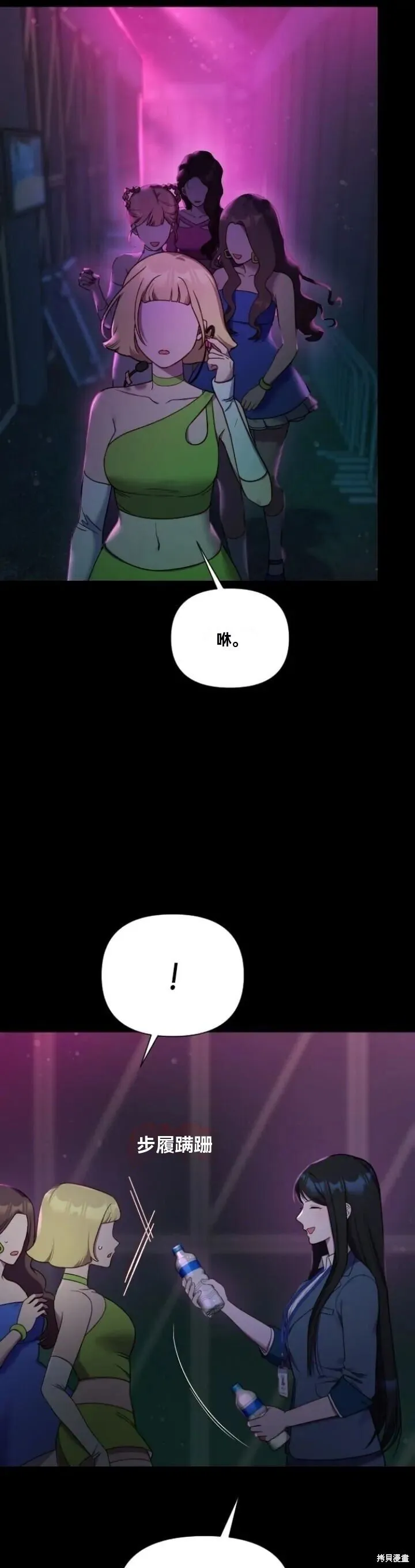 第23话 第11页