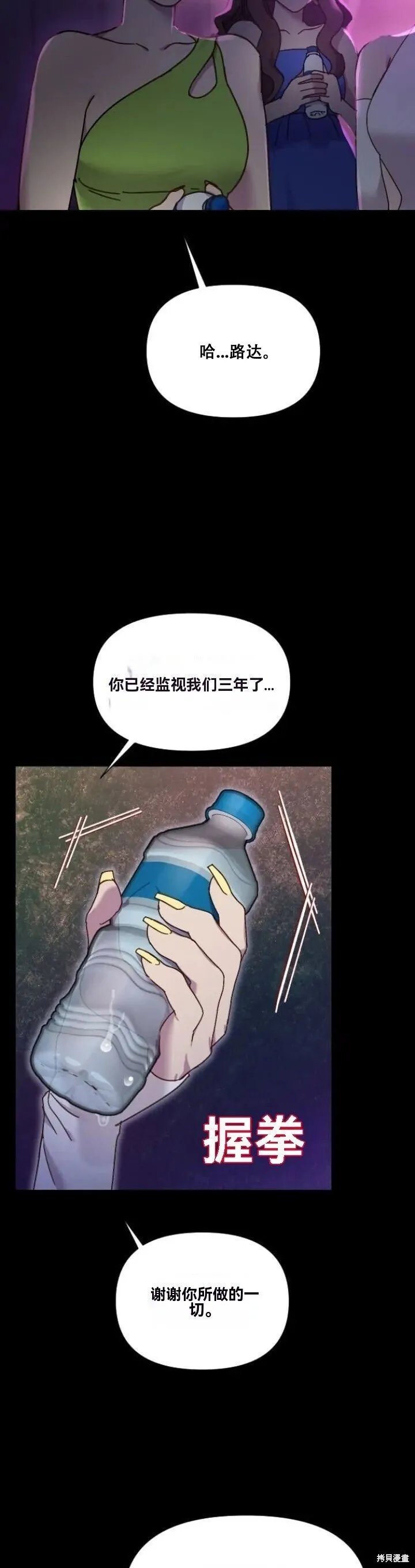 第23话 第13页