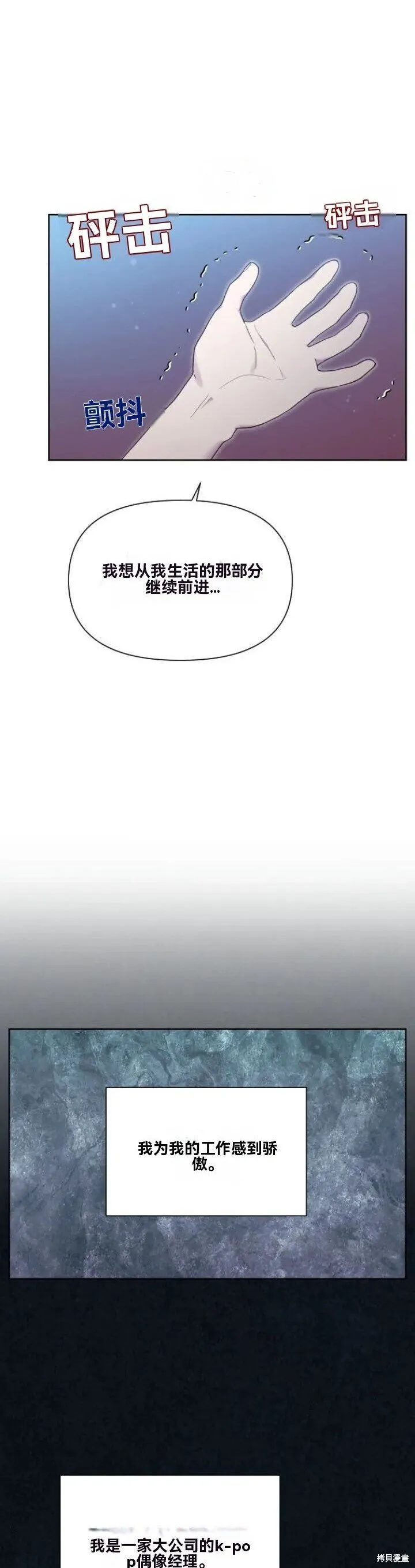 第23话 第18页