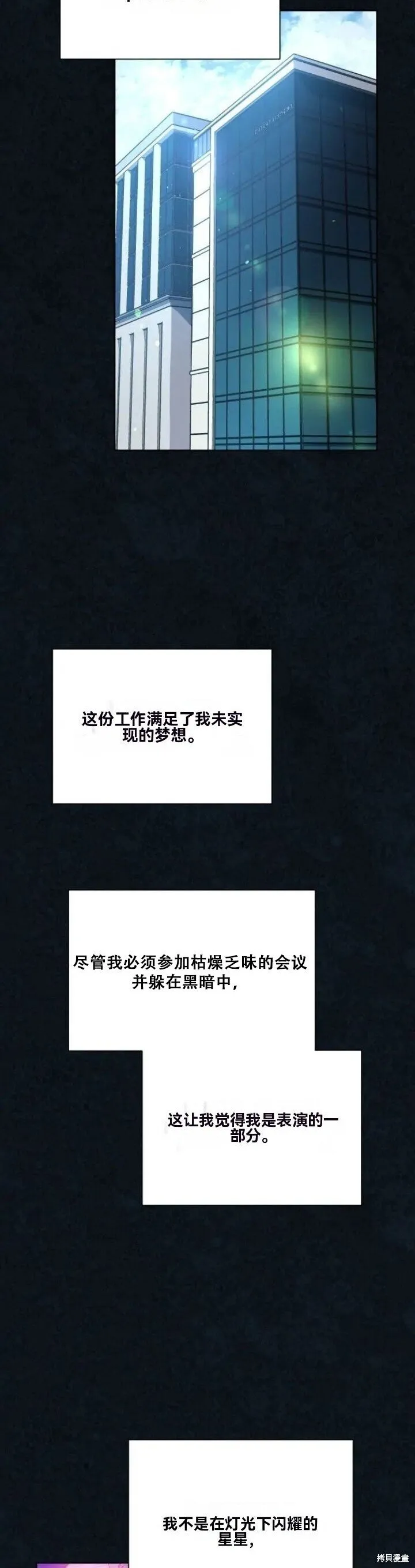 第23话 第19页