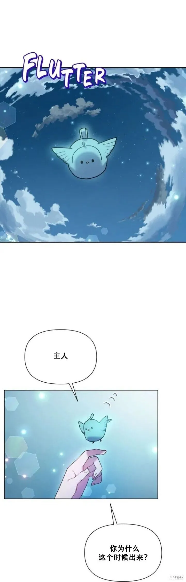 第23话 第27页