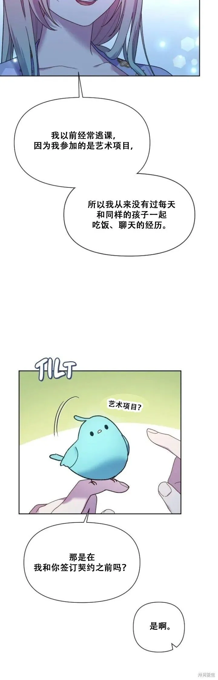第23话 第30页