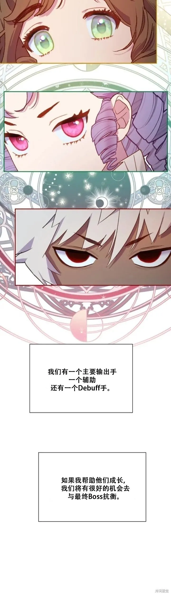 第23话 第34页