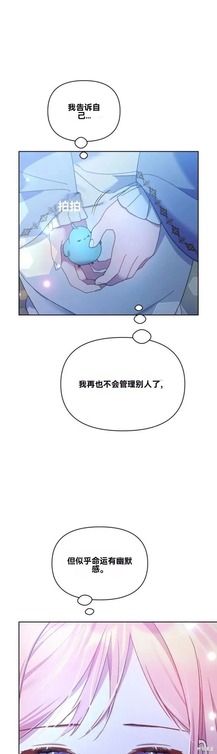 第23话 第35页