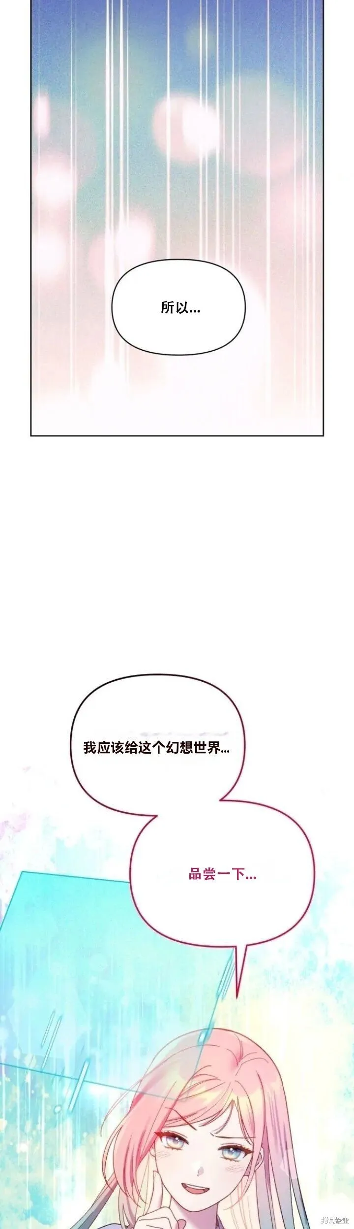 第23话 第38页