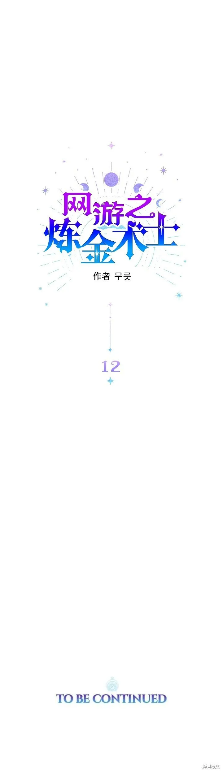 第23话 第40页