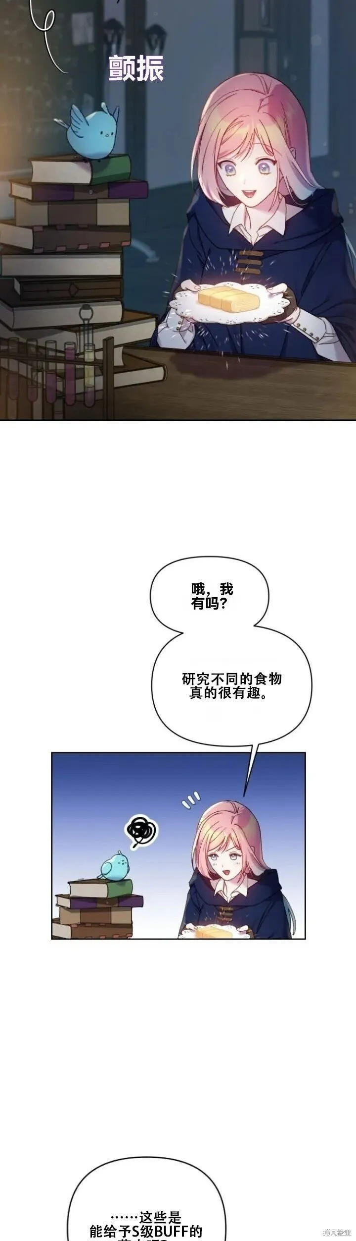 第24话 第4页