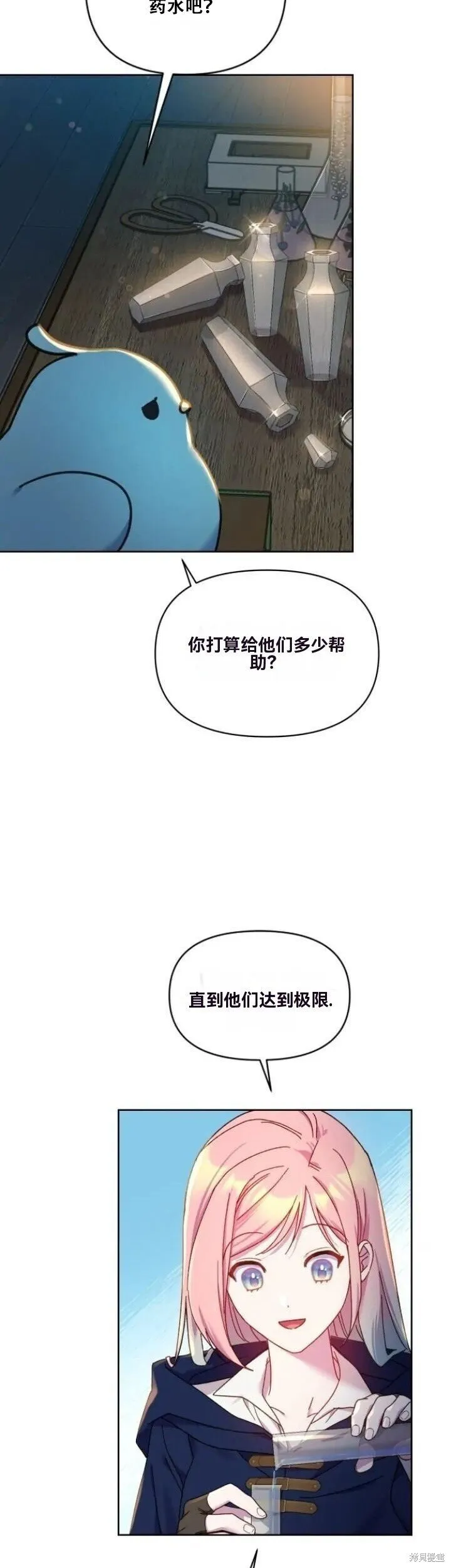 第24话 第5页