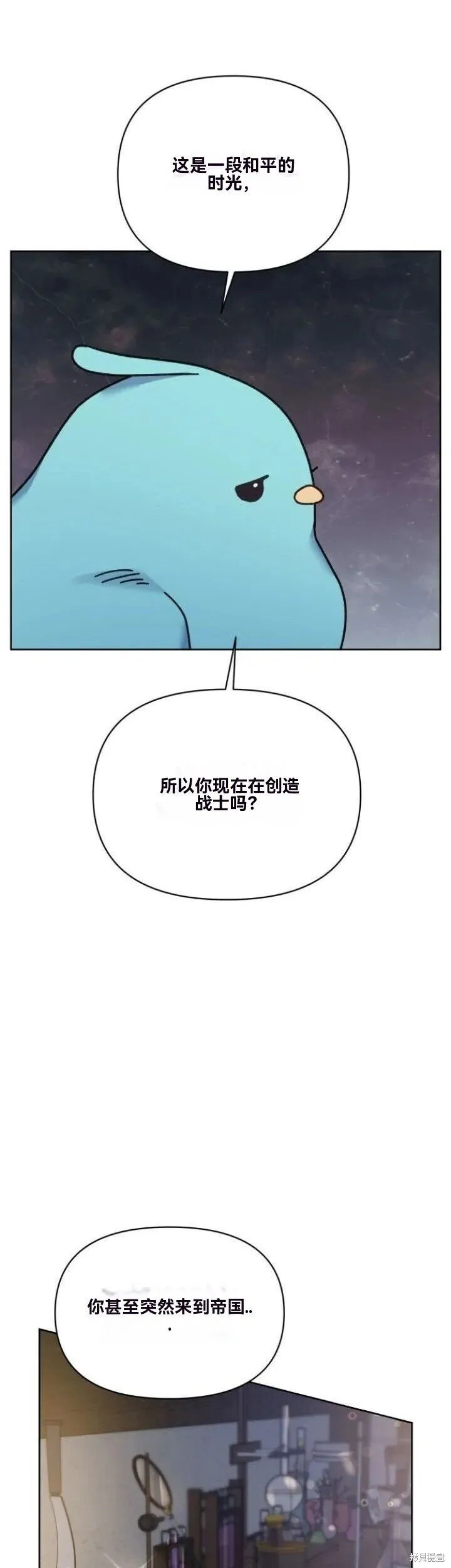 第24话 第8页