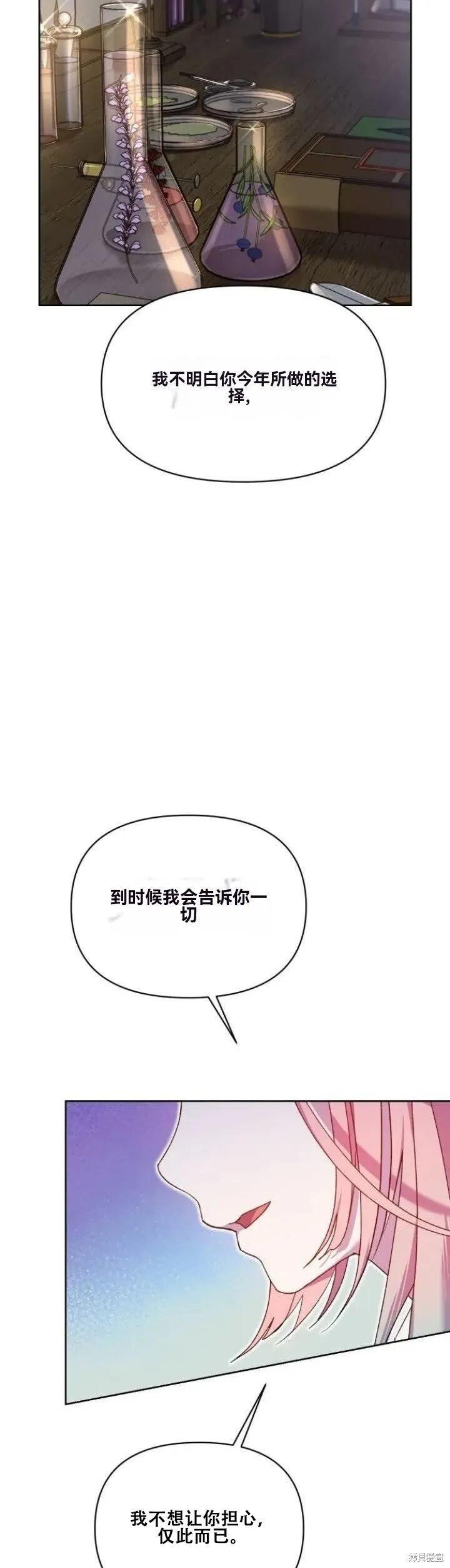 第24话 第9页