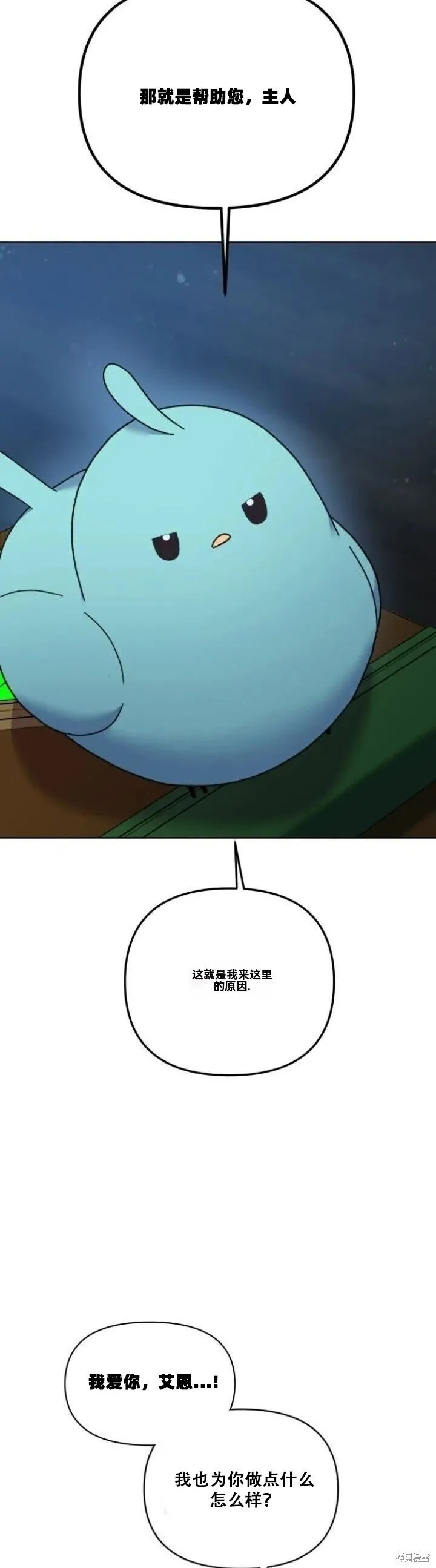 第24话 第13页