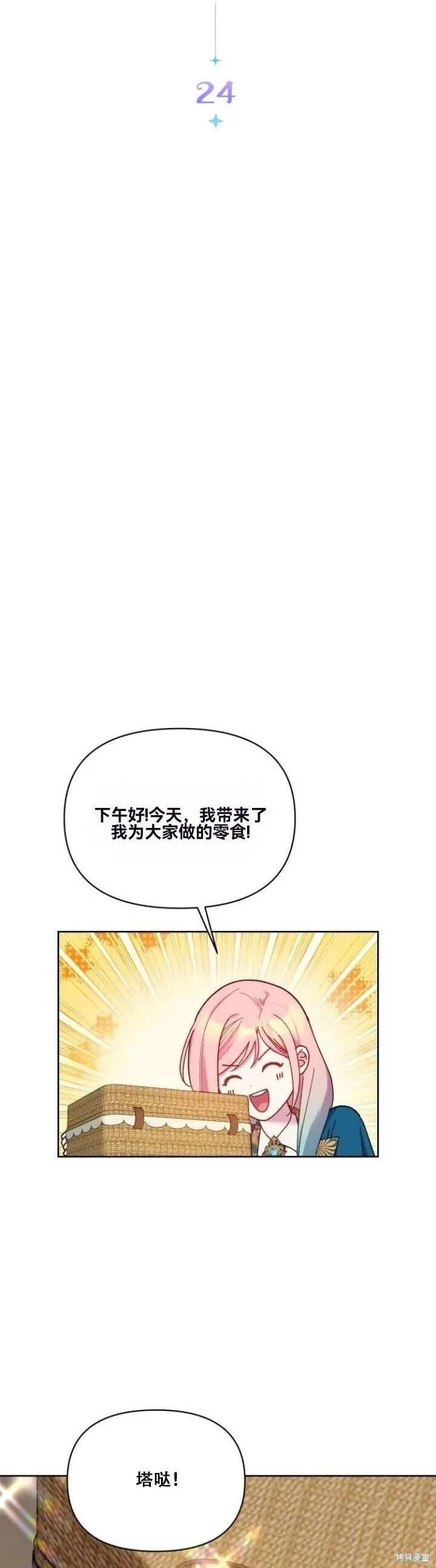 第24话 第15页