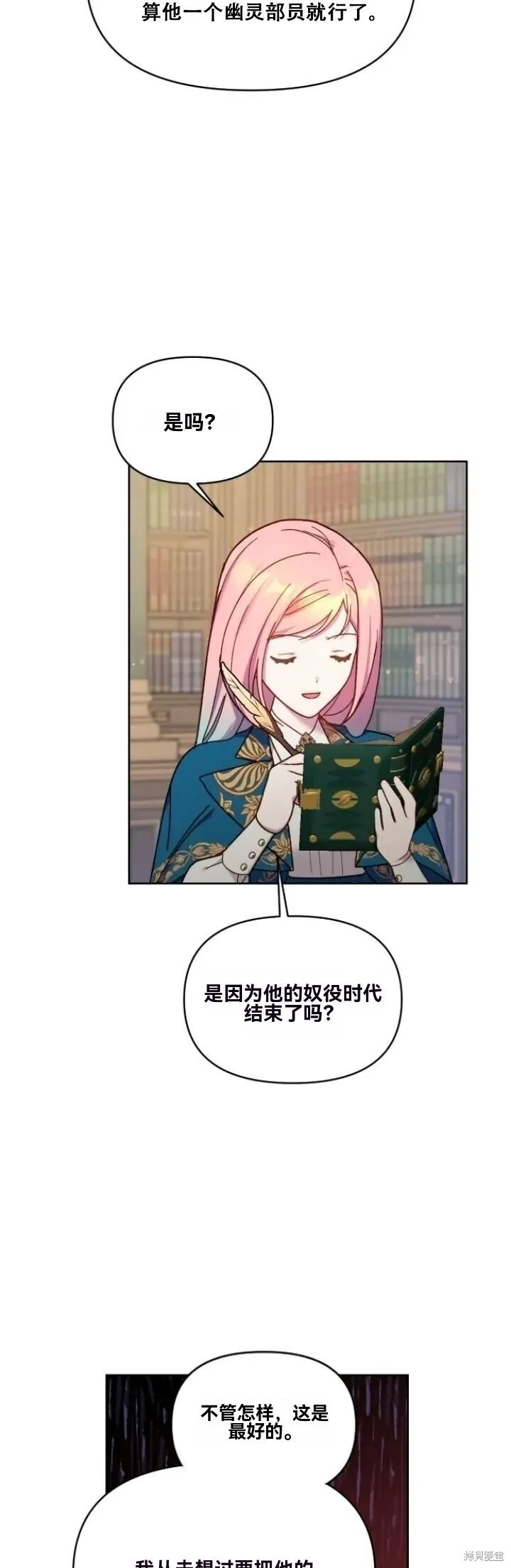 第24话 第21页