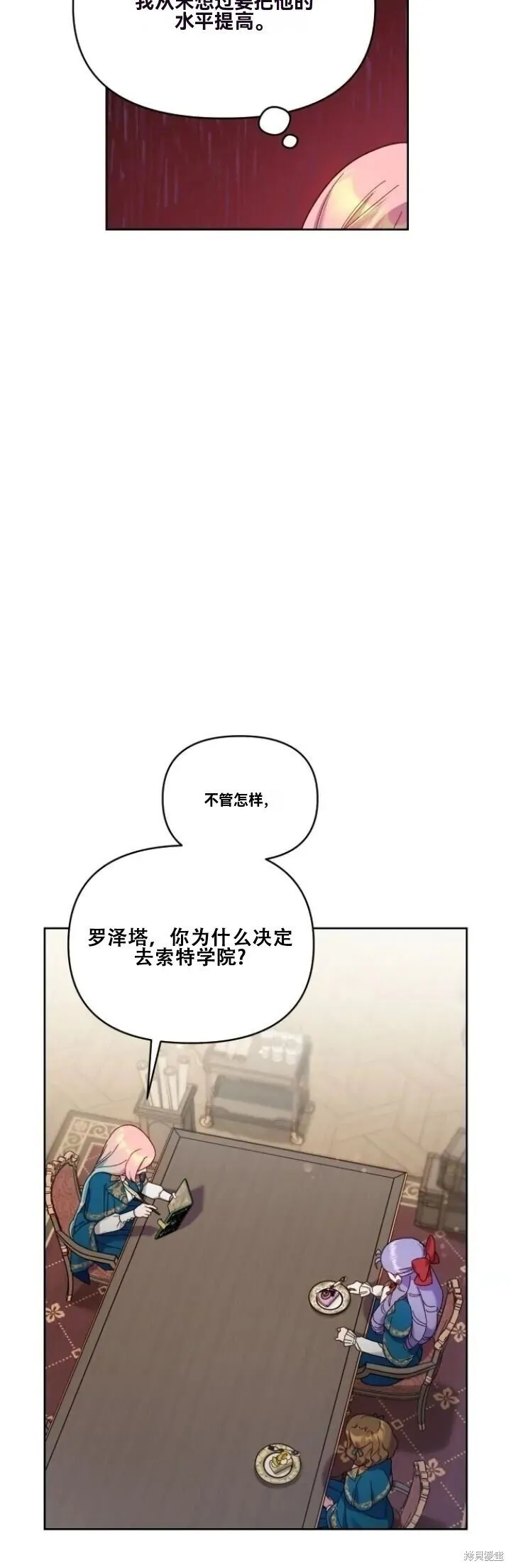 第24话 第22页