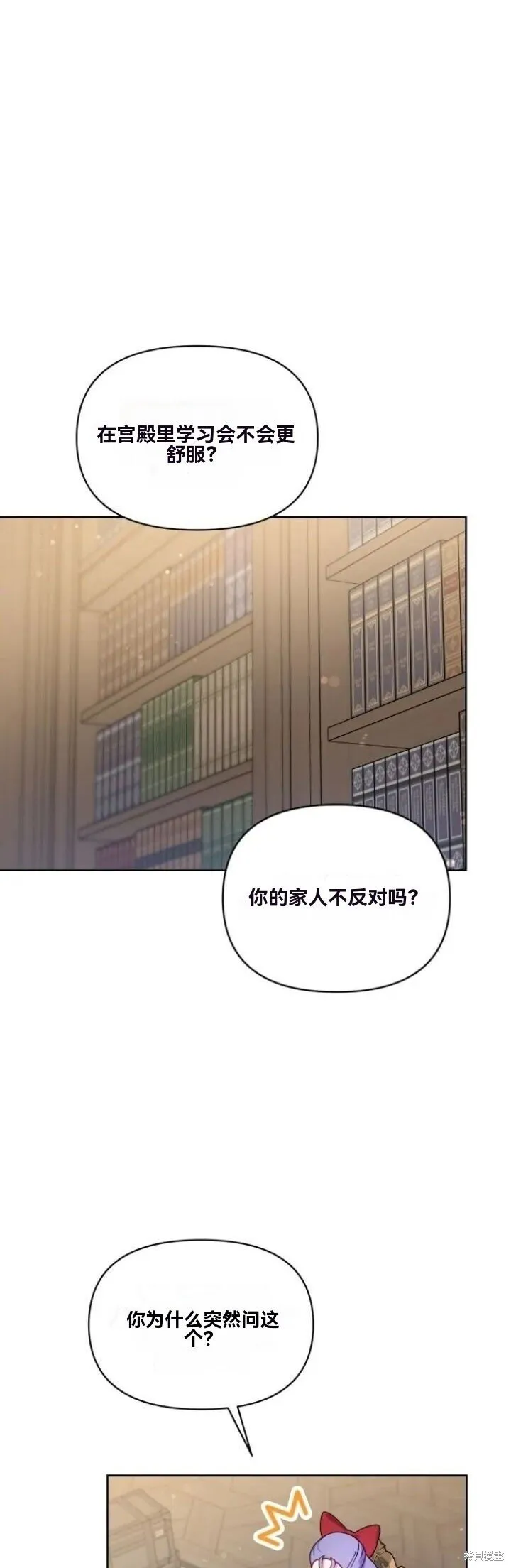 第24话 第23页