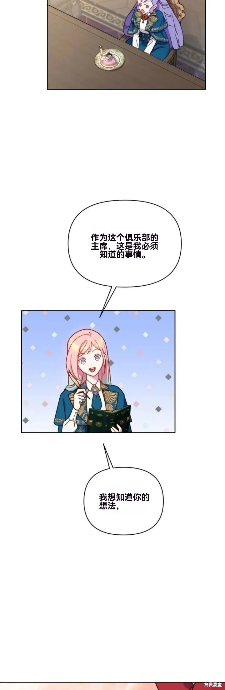 第24话 第24页