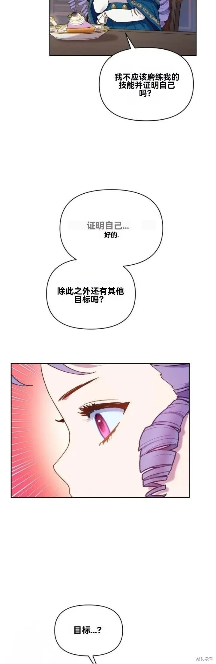 第24话 第26页