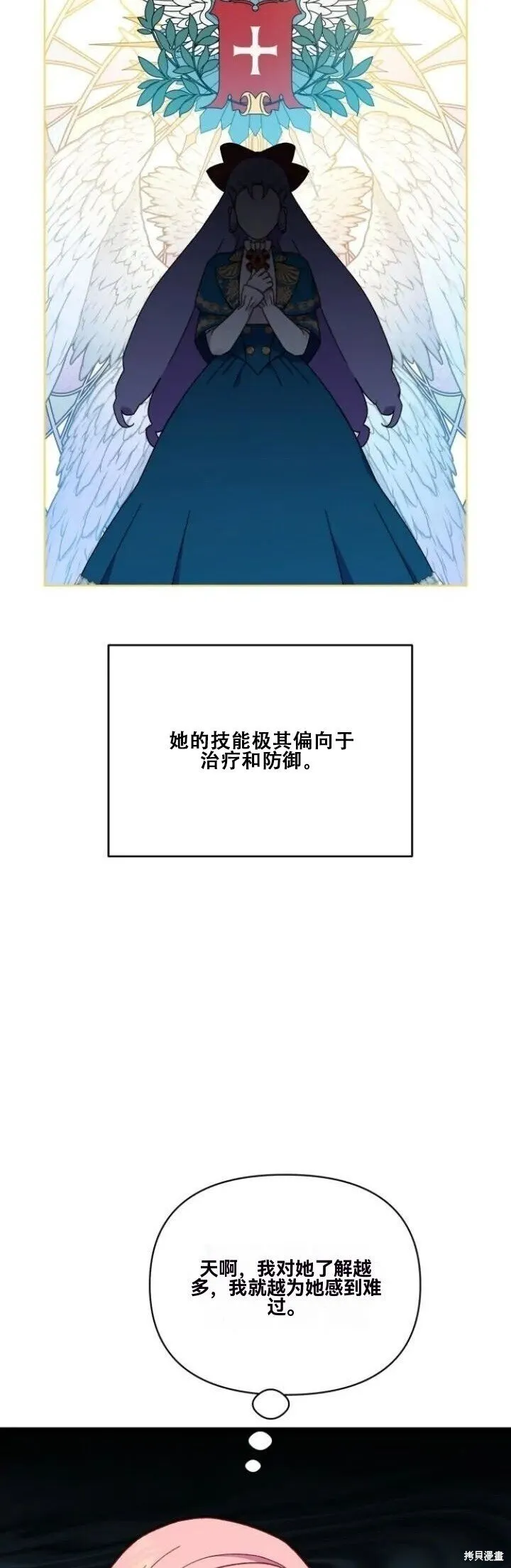 第24话 第30页