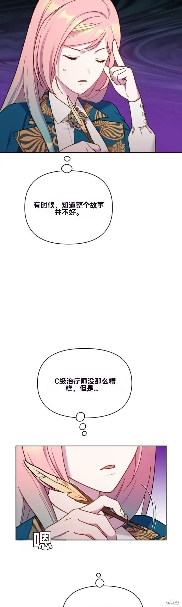 第24话 第31页