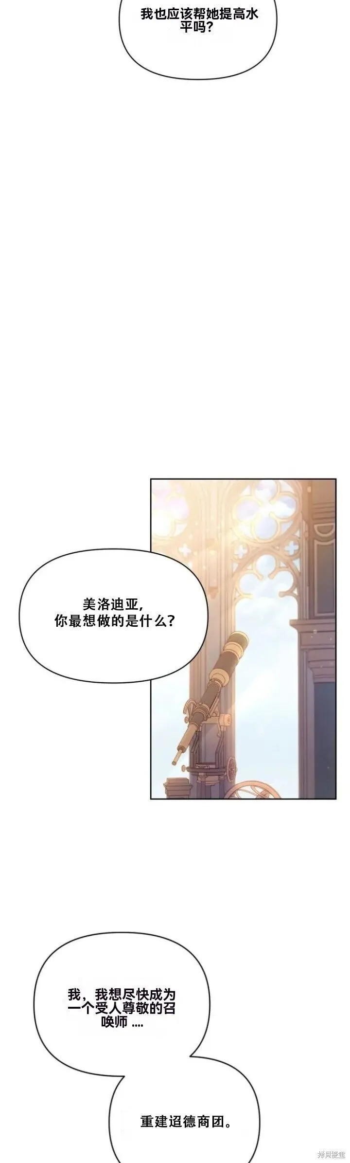 第24话 第32页