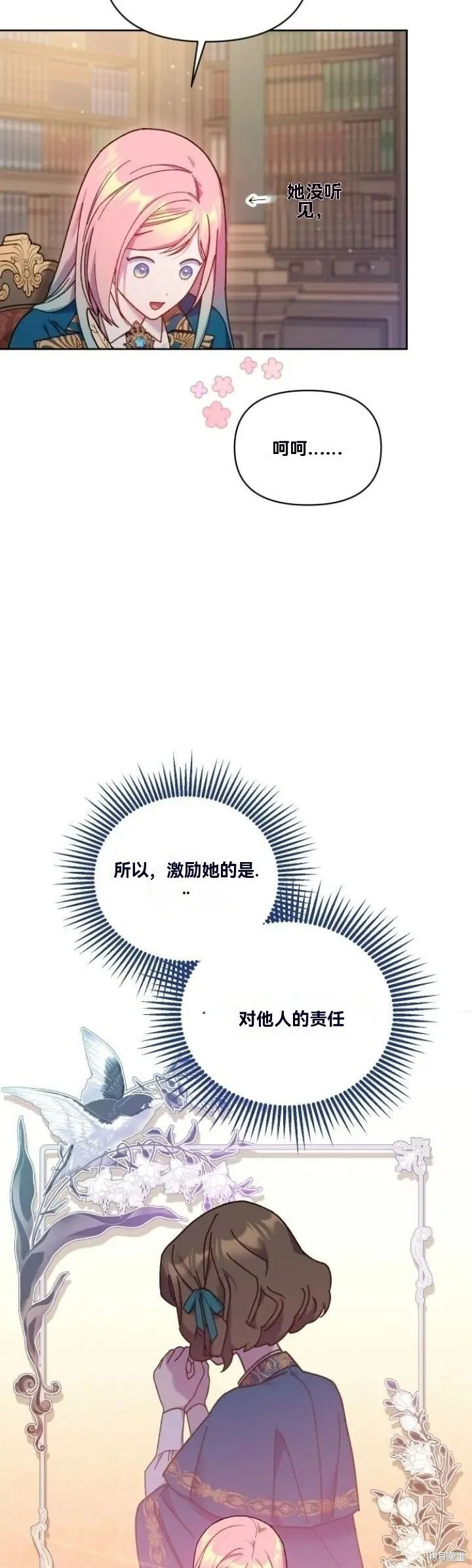 第24话 第34页