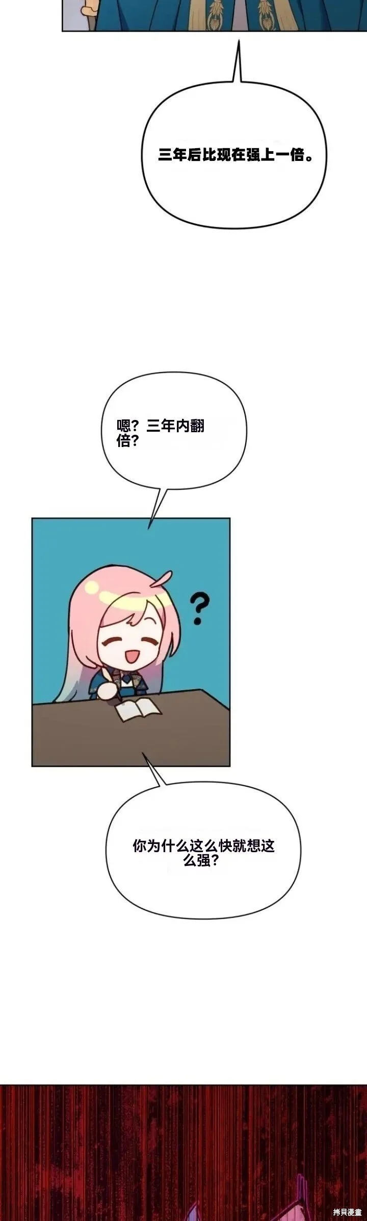 第24话 第37页