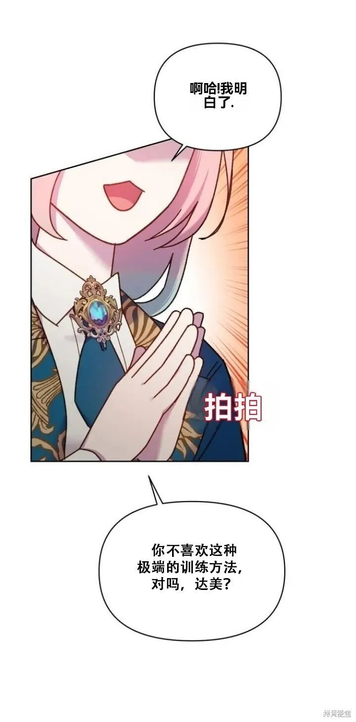 第24话 第42页
