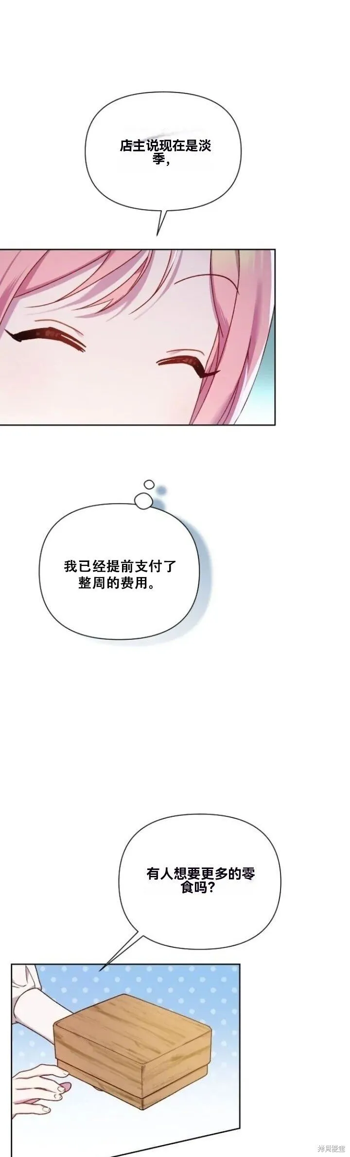 第25话 第5页