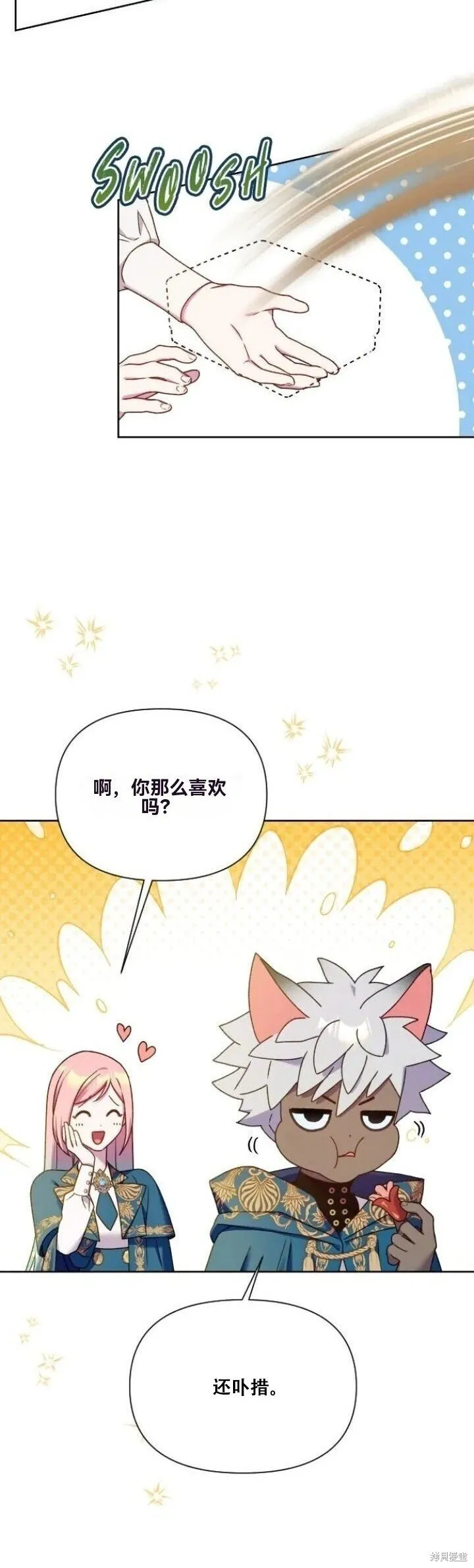 第25话 第6页