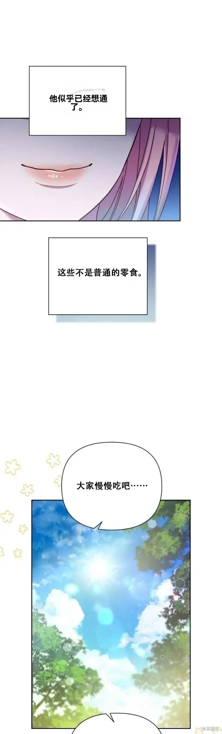 第25话 第7页
