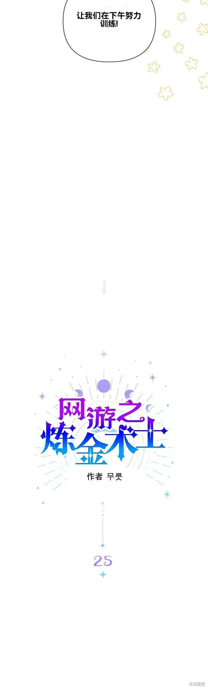 第25话 第8页