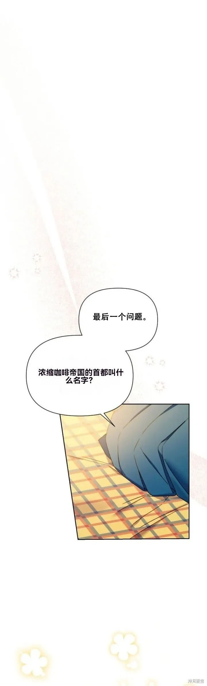 第25话 第9页