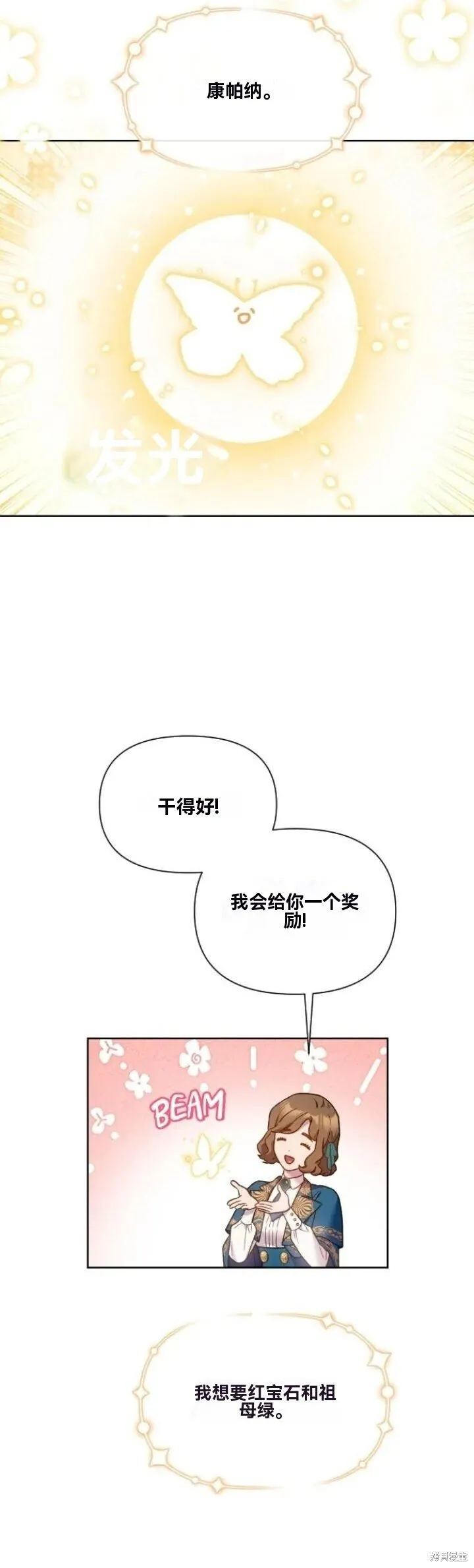 第25话 第10页