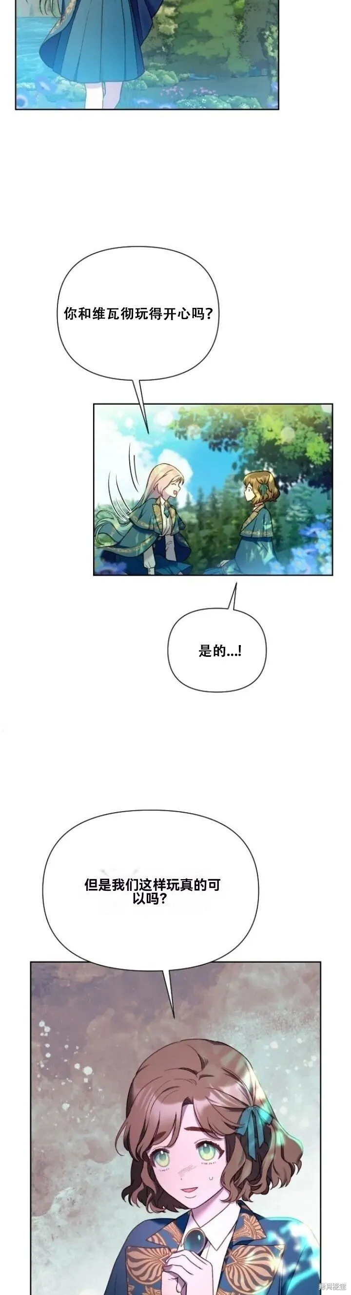 第25话 第12页