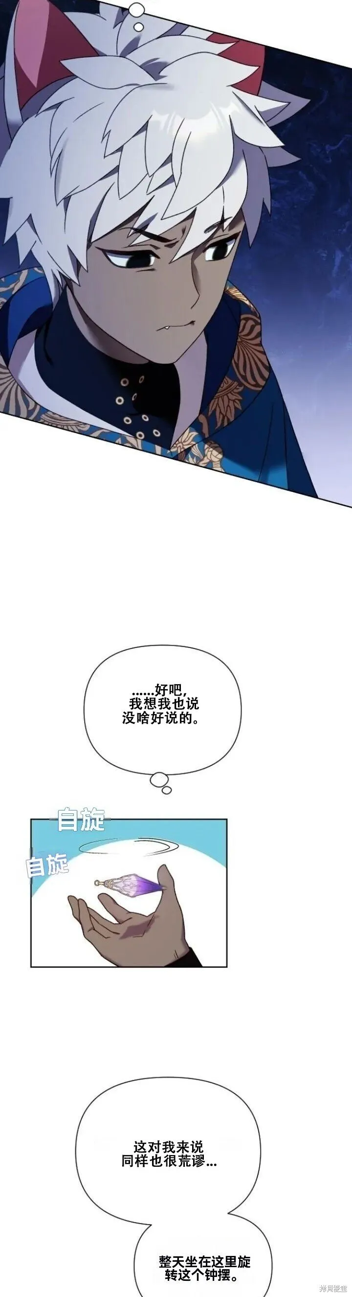 第25话 第16页