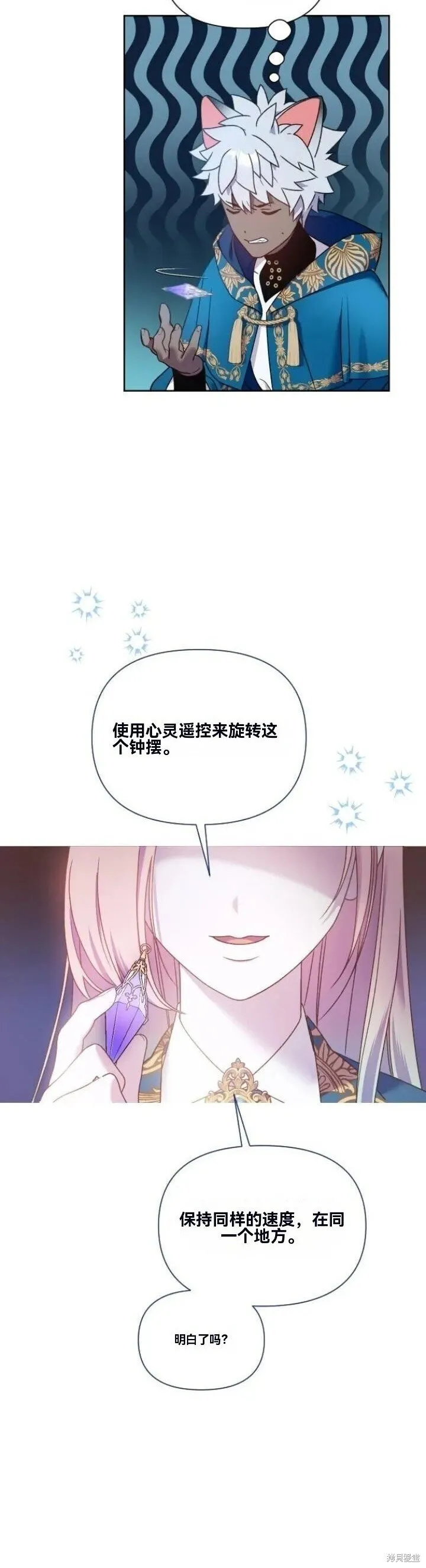第25话 第17页
