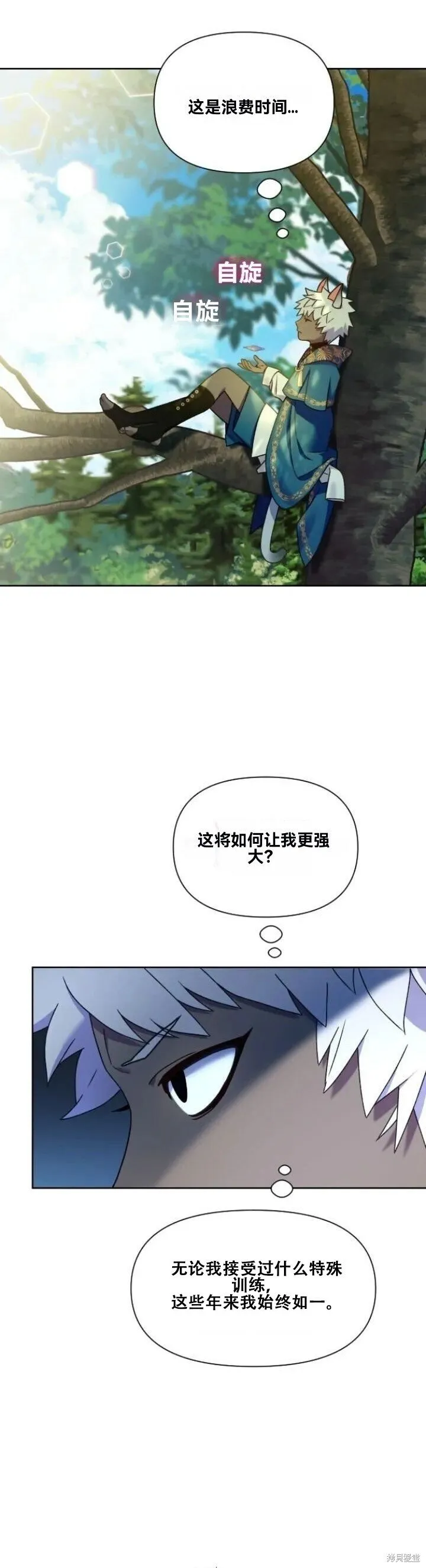 第25话 第18页