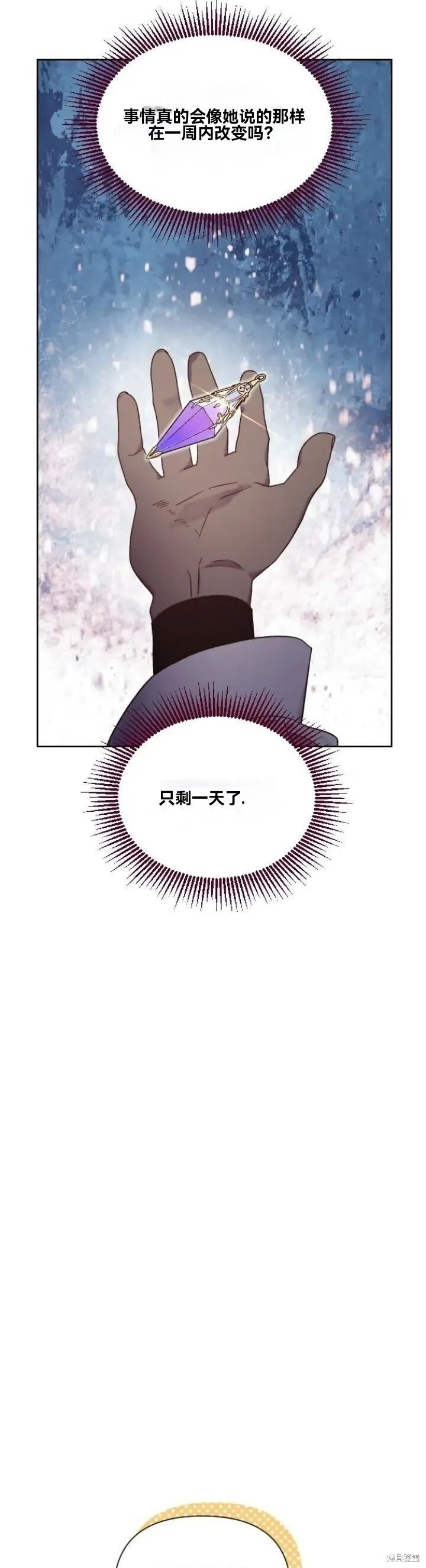 第25话 第19页