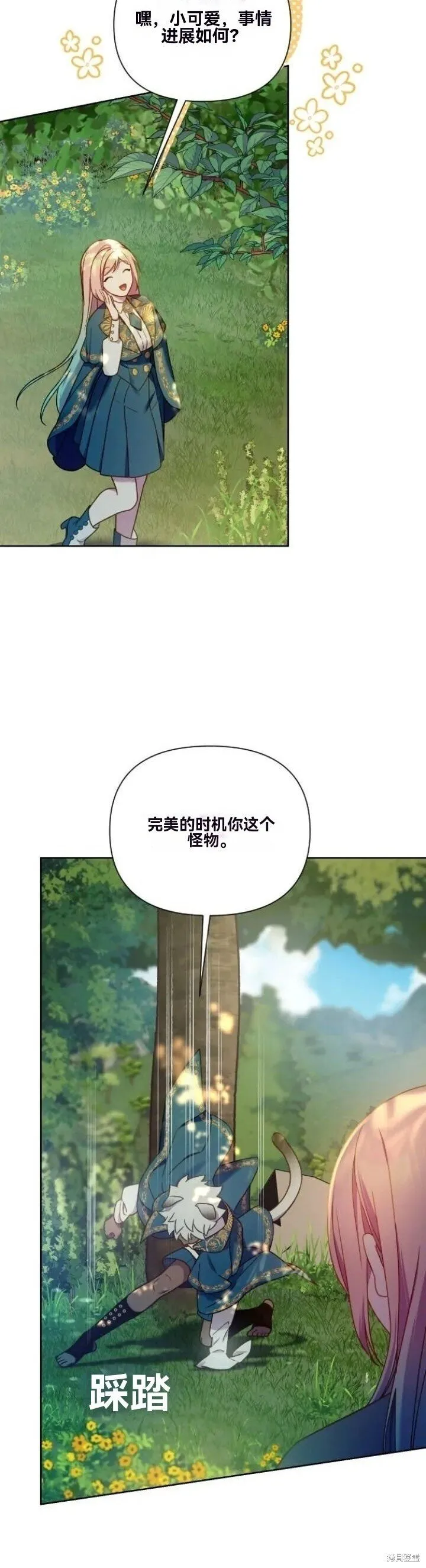 第25话 第20页