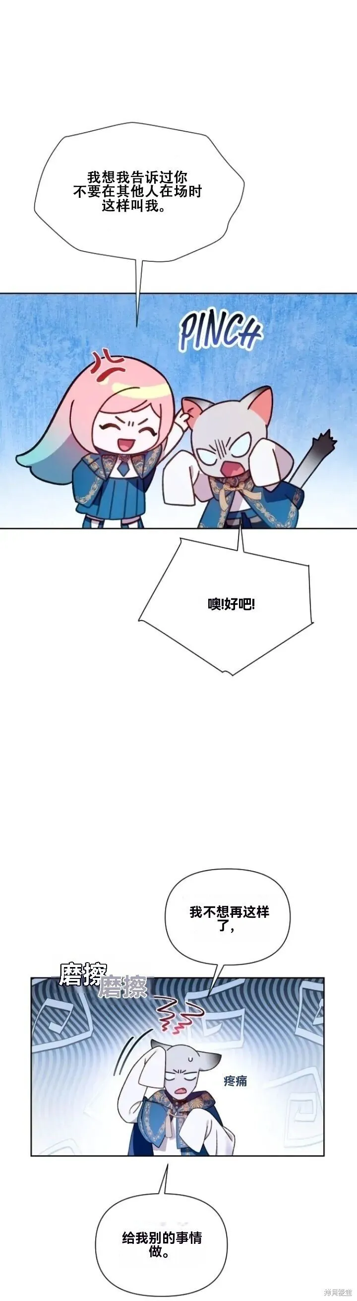第25话 第21页
