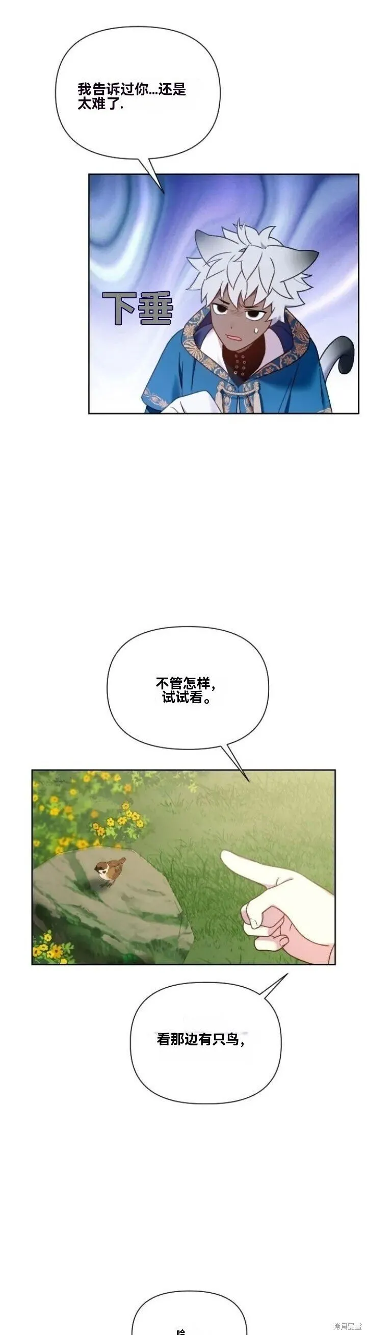 第25话 第26页